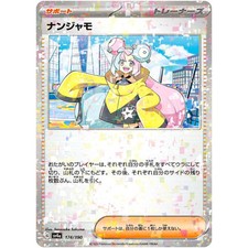Iono (Reverse Holo) 174/190 SV4a Shiny Treasure ex - Pokemon Card Japanese