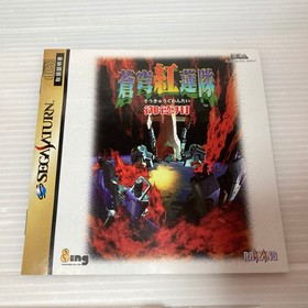 Soukyugurentai Otokuyo Sega Saturn SS Japanese Tested Shooter