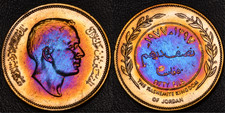 1977 Jordan 50 Fils EYE-CATCHING Rainbow Toning (L55-66)