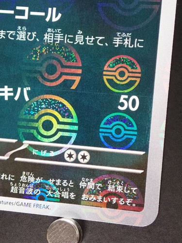 Pokemon 151 SV2a Nidorina 030/165 PokeBall Reverse Holo ERROR MISPRINT Japanese - Picture 5 of 11