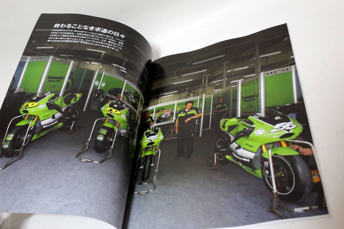 RACERS vol.57 Japanese Bike Book Kawasaki MotoGP ZX-RR