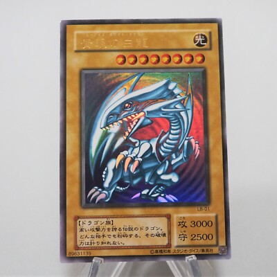 Yu-Gi-Oh Blue Eyes White Dragon LB-01 Ultra Rare Initial First NM