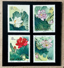 P.R. China #1613-16 Mint O.G. ( Flowers)     Catalog $78.00 — photo 1