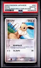 POP 5 PSA 10 Eevee Holon Research Tower Unlimited 007/015 Pokemon Card Japanese