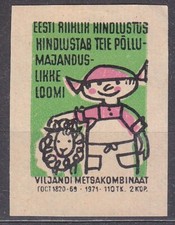 SU EESTI SR 1971 Matchbox Label - #583a. .Estonian state insurance insures ...