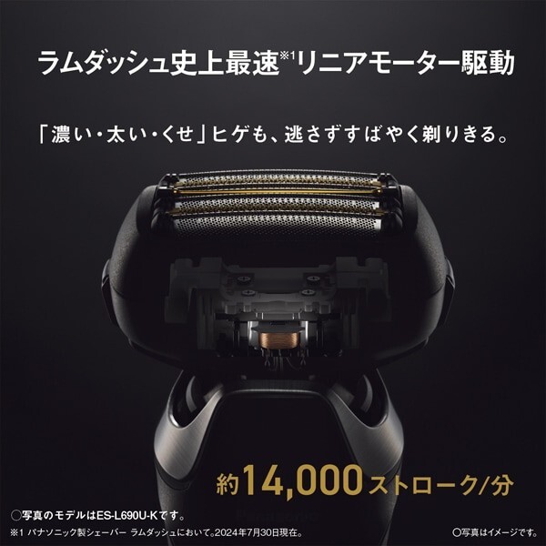 Panasonic ES-L670U-K LAMDASH PRO 6-Blade Wet/Dry Shaver with AI+