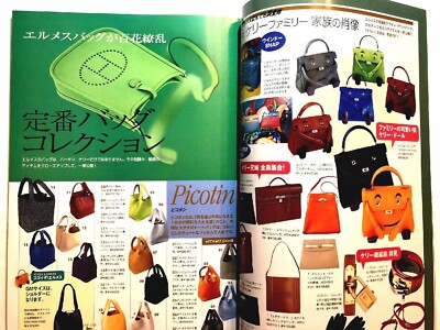 Hermes Perfect Book 2003 Birkin Kelly Bag Purse Scarf Vintage