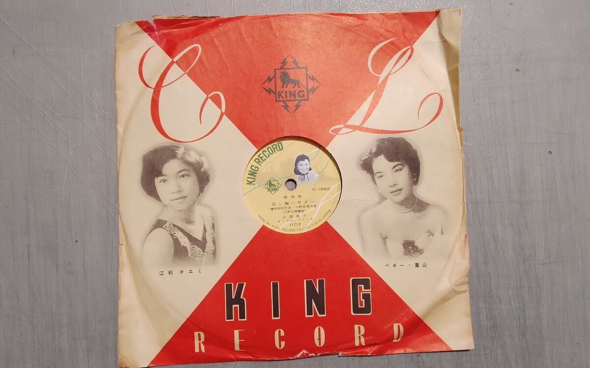 King Records (Tokyo Japan) 78rpm Single 10-inch # C1362 | eBay King Records (Tokyo Japan) 78rpm Single 10-inch # C1362 | eBay