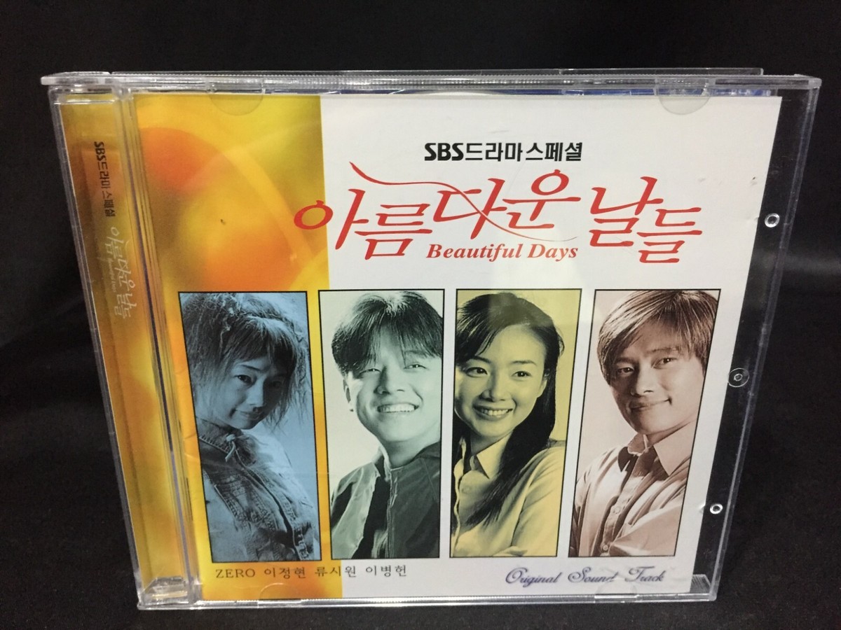 Beautiful Days Original Soundtrack OST Korean TV series 아름다운