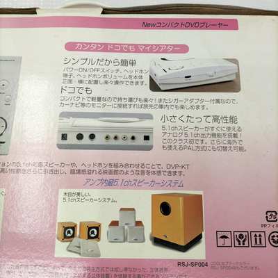 Hello Kitty DVD Player DVP-KT w/ Remote Control, box AC100V