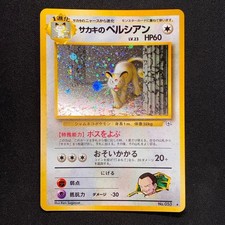 Giovannis Persian Old Back Gym Challenge Near Mint Japanese Pokemon Card