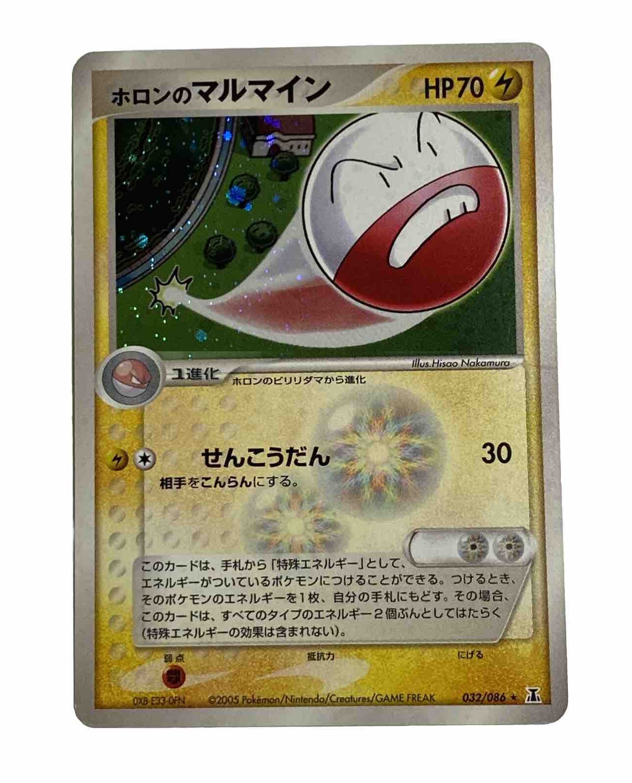 Holon’s Electrode 032/086 Holon Research Tower 2005 Japanese Pokemon Card