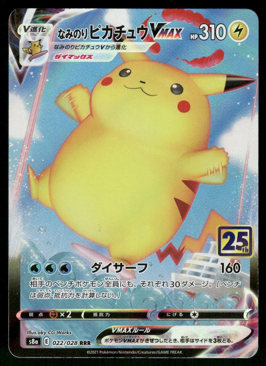 Surfing Pikachu VMAX 022/028 S8a: 25th Anniversary Collection for