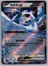 Lugia EX #86 Prices | Pokemon Japanese EX Battle Boost | Pokemon Cards