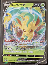 Leafeon V #2 Prices | Pokemon Japanese Eevee Heroes | Pokemon Cards