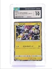 2019 TAG TEAM GX: Tag All Stars - SM12a - Japanese Raikou Subset Holo 044/173