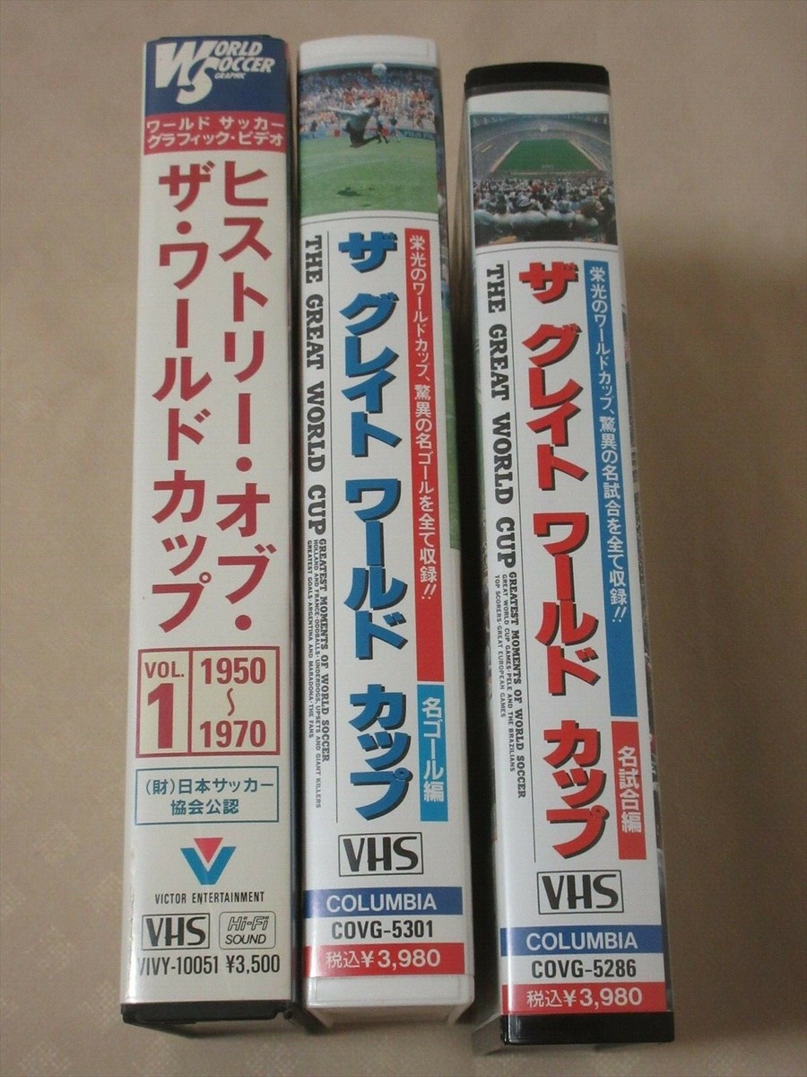 王者ペレ　サッカーの世界　１　２　３　VHS 王者ペレ サッカーの世界 1 2 3 VHS Soccer Football VHS 3