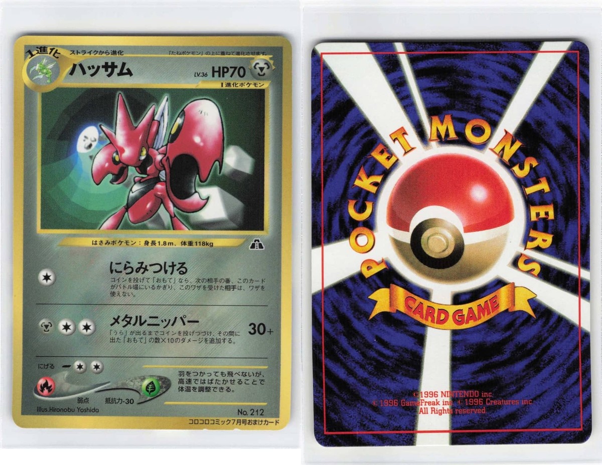 Japanese Promo!! Scizor, Pokemon Card TCG, EX-[X0011] | eBay