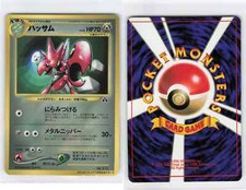 Japanese Promo!! Scizor, Pokemon Card TCG, EX-[X0011]