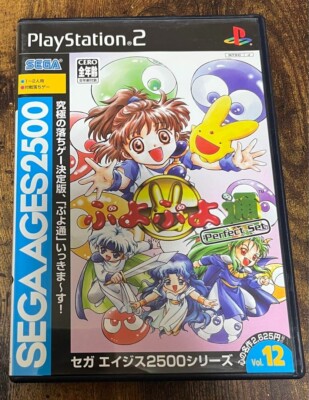 Puyo Puyo Tsu Perfect Set SEGA AGES 2500 SERIES PS2