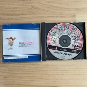 Puyo Puyo sun Sega Saturn software Japan N2