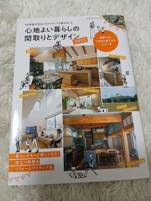 LIXIL 2024 Floor Plans & Design Ideas for Comfortable Living, 94 Examples