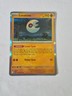 Lunatone 105/217 Rare Ascended Heroes Pokemon Holo Near Mint