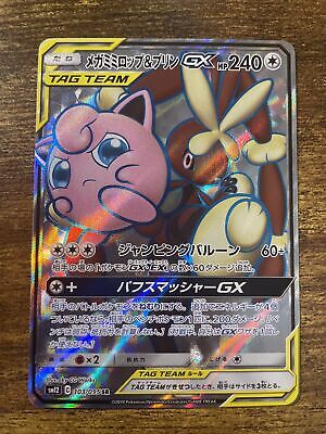NM Pokemon Cards Mega Lopunny & Jigglypuff-GX Super Rare (SR NM Pokemon Cards Mega Lopunny & Jigglypuff-GX Super Rare (SR