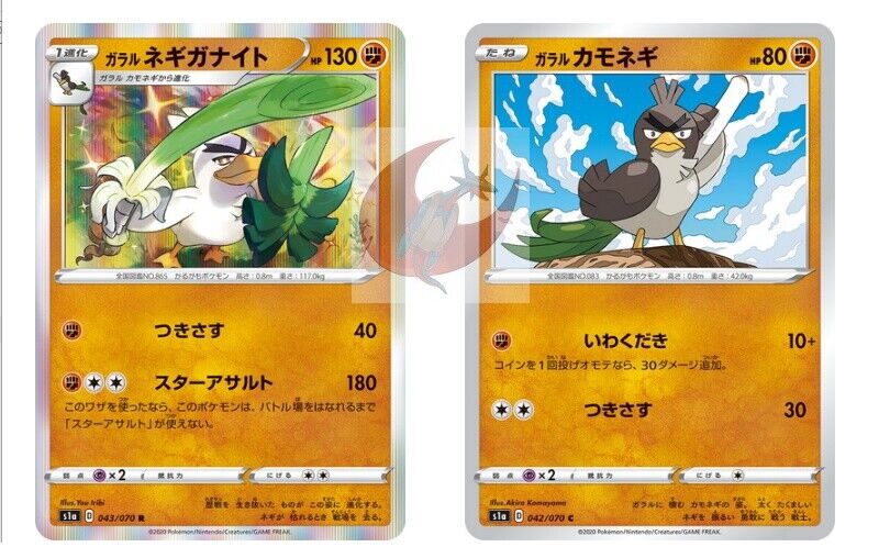 Galarian Sirfetch'd Pokemon Evolution Card Set - Galarian Farfetch'd - –  Dan123yal Toys+