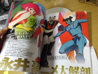 Go Nagai EDT 70's Japanese TV Anime Special Mag Mazinger Z