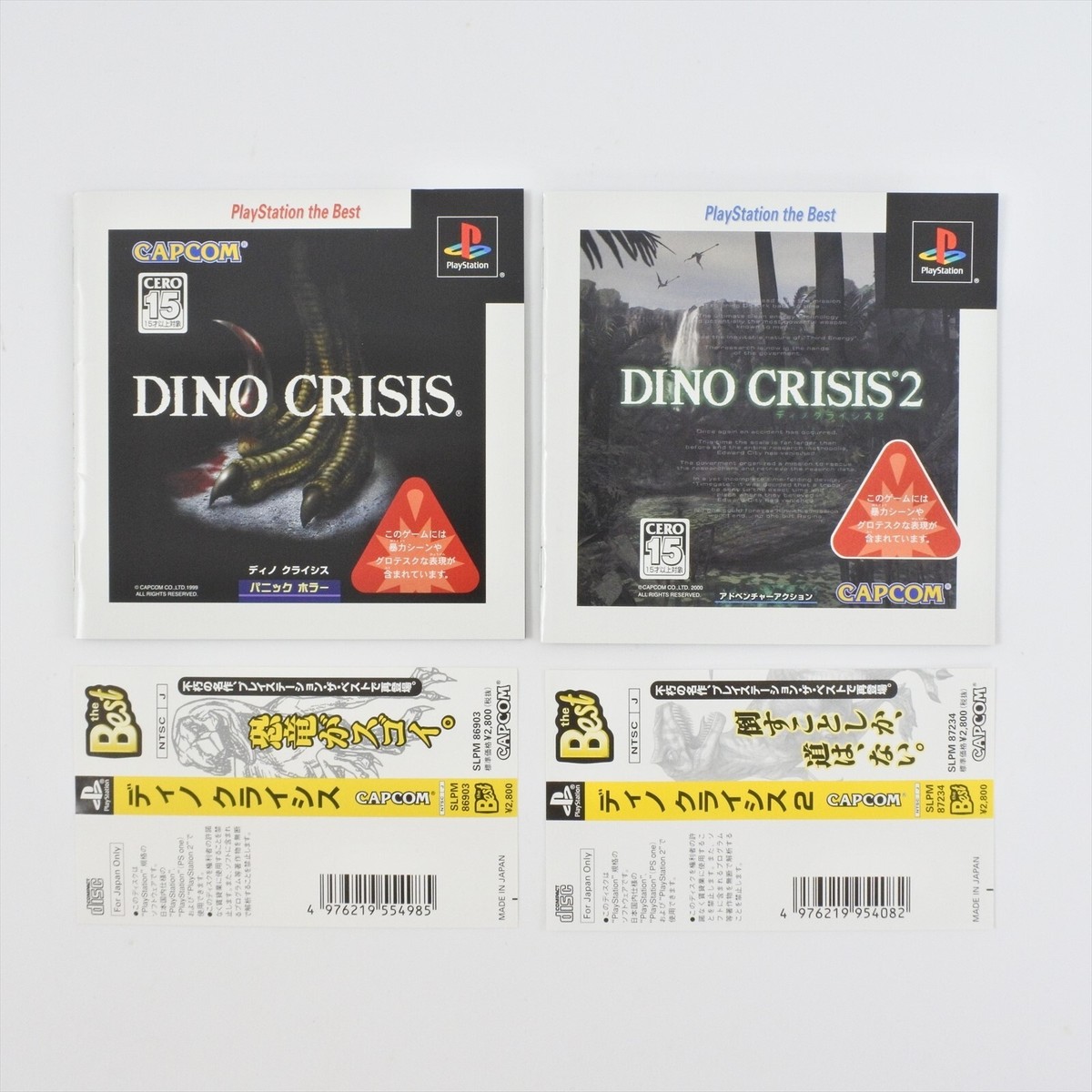 ディノクライシス 5th Anniversary Amazon | DINO CRISIS 5th Anniversary | ゲームソフト