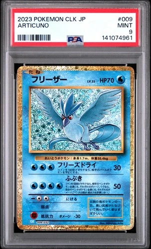 2023 POKEMON JAPANESE CLASSIC BLASTOISE & SUICUNE EX DECK #009 ARTICUNO PSA 9