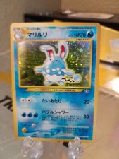 [SWIRL] Azumarill Holo No.184 Neo Genesis - Japanese Pokemon Card  🇺🇲