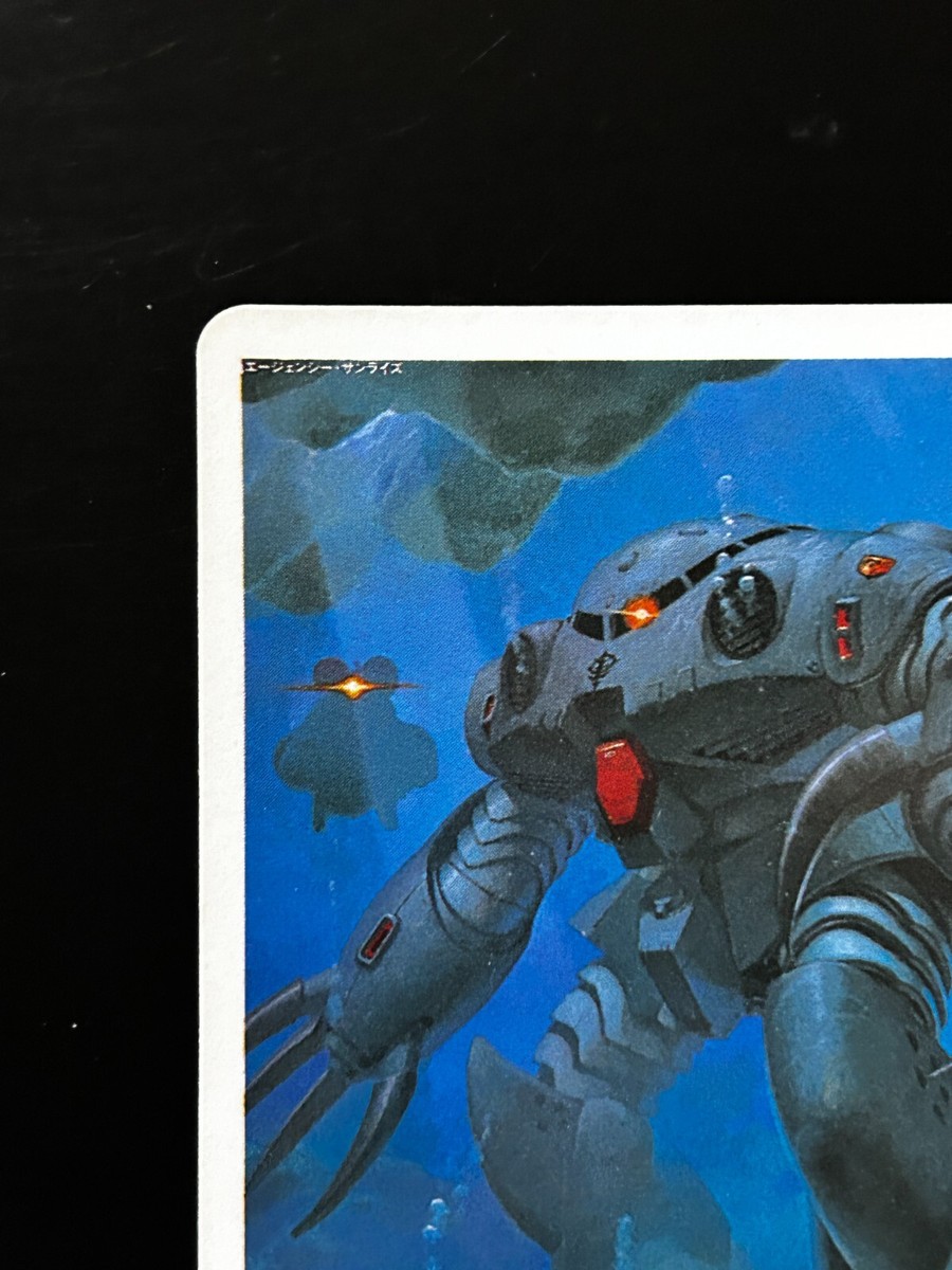 Z'GOK E MSM 07E ZUGOCK E Gundam Package Collection Carddass 1989