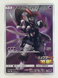 Armored Mewtwo Japanese | eBay