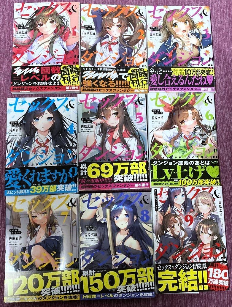 ¡¡Sexo y mazmorra!! Vol.1-9 Juego completo de cómics Minkansukii Manga KADOKAWA