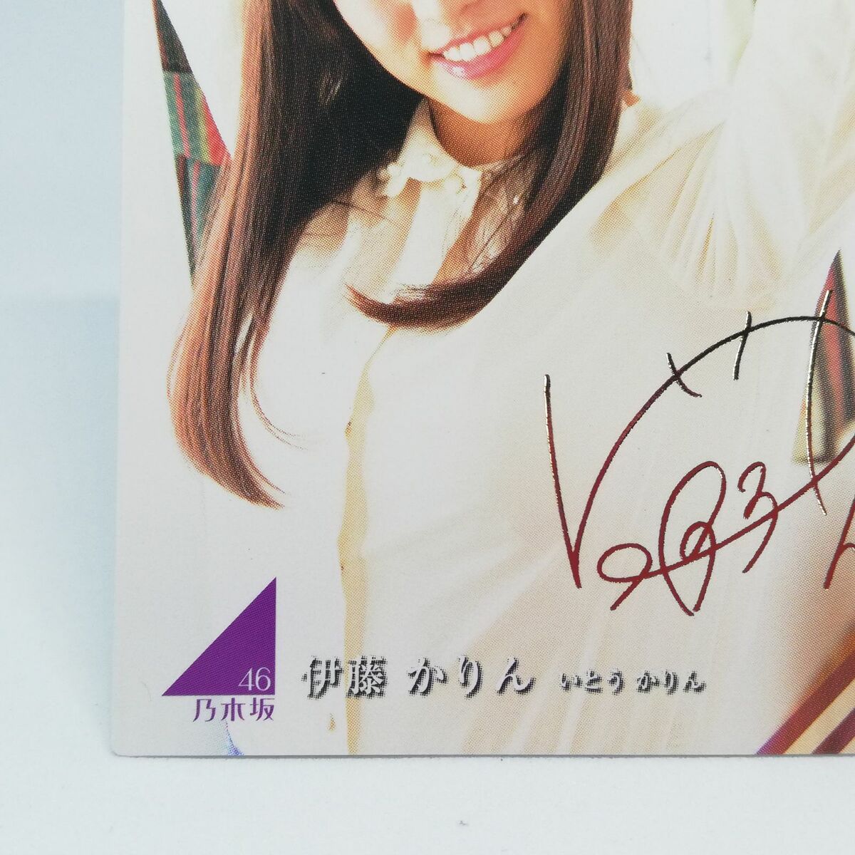 万物想 Karin Itou ITO R095N NOGIZAKA46 Trading card Collection part