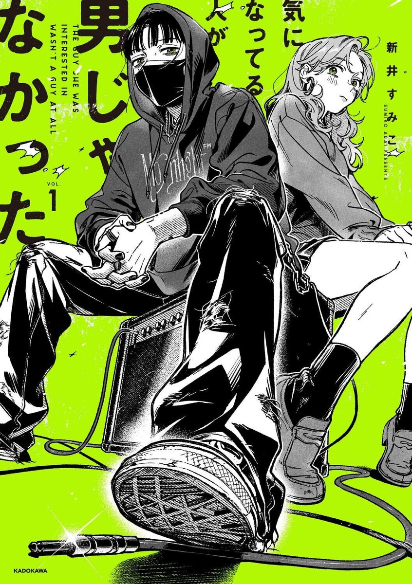 The Taste Of A Man 32cm×41cm The Guy She Was Interested in Wasn't a Guy At All Vol.1 Manga