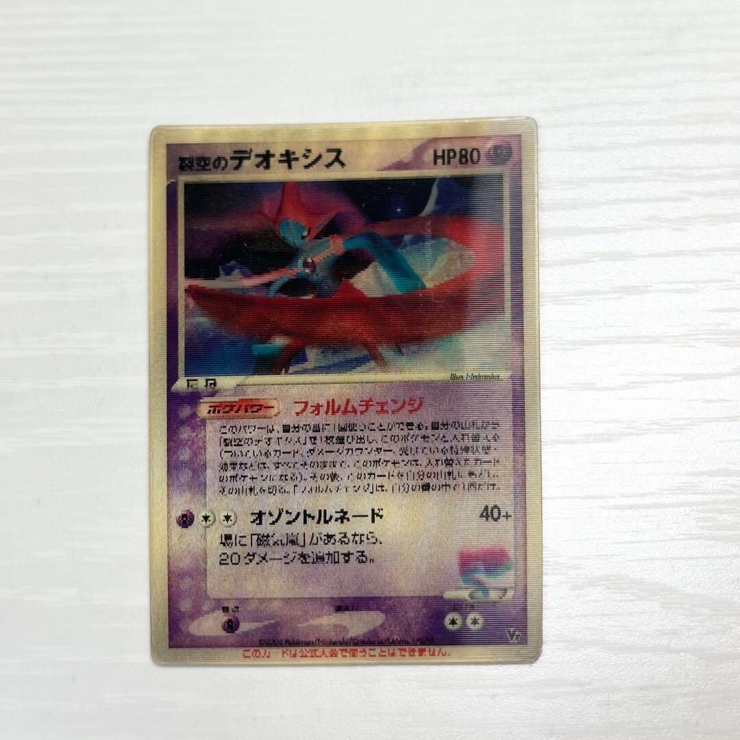 Pokemon Card Sky-Splitting Deoxys Lenticular HP80 3 types