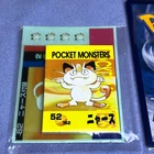 Pokemon Vintage Japanese Tomy Battle Game Note - 52 Meowth - Unused - #0531