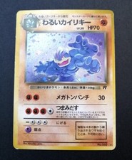 NM! Pokemon Card Dark Machamp No.068 Team Rocket Japanese Rare