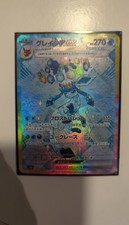 Glaziola EX Sv8a 206/187 Terastal Festival EX Japanische Pokemon Karte