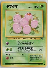 Exeggcute NO. 102 Common Jungle Pokemon Japanese Heavily Played