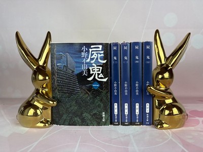 Shiki Pocket Edition Japanese Ver Complete Full Novel Set Vol.1-5 Fuyumi Ono