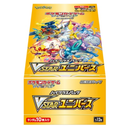 ポケモン vstarユニバース box 【2BOX】