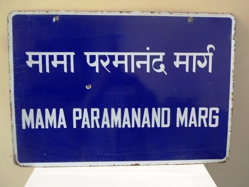 Antique Bombay Memorabilia Porcelain Enamel Sign Mama Paramanand Marg Street Nam - Picture 2 of 2