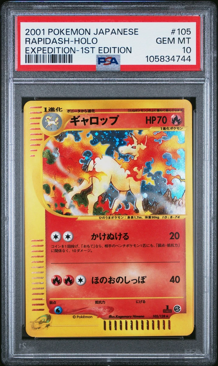 Pokémon TCG Holo Rare Expedition Base Set Japanese Individual