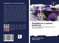 Pawan Kumar Yadw (U. A.) | Razrabotka I Ocenka Receptur | Taschenbuch | Russisch