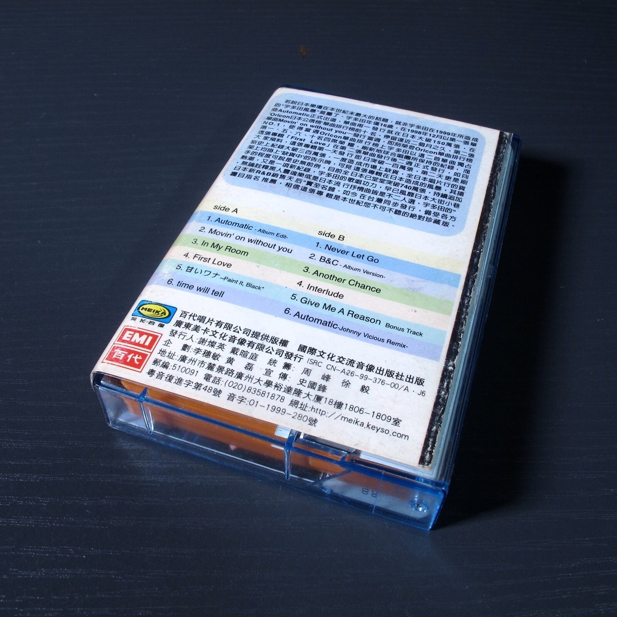 宇多田ヒカル Utada Hikaru - First Love CHINA Import Cassette Tape