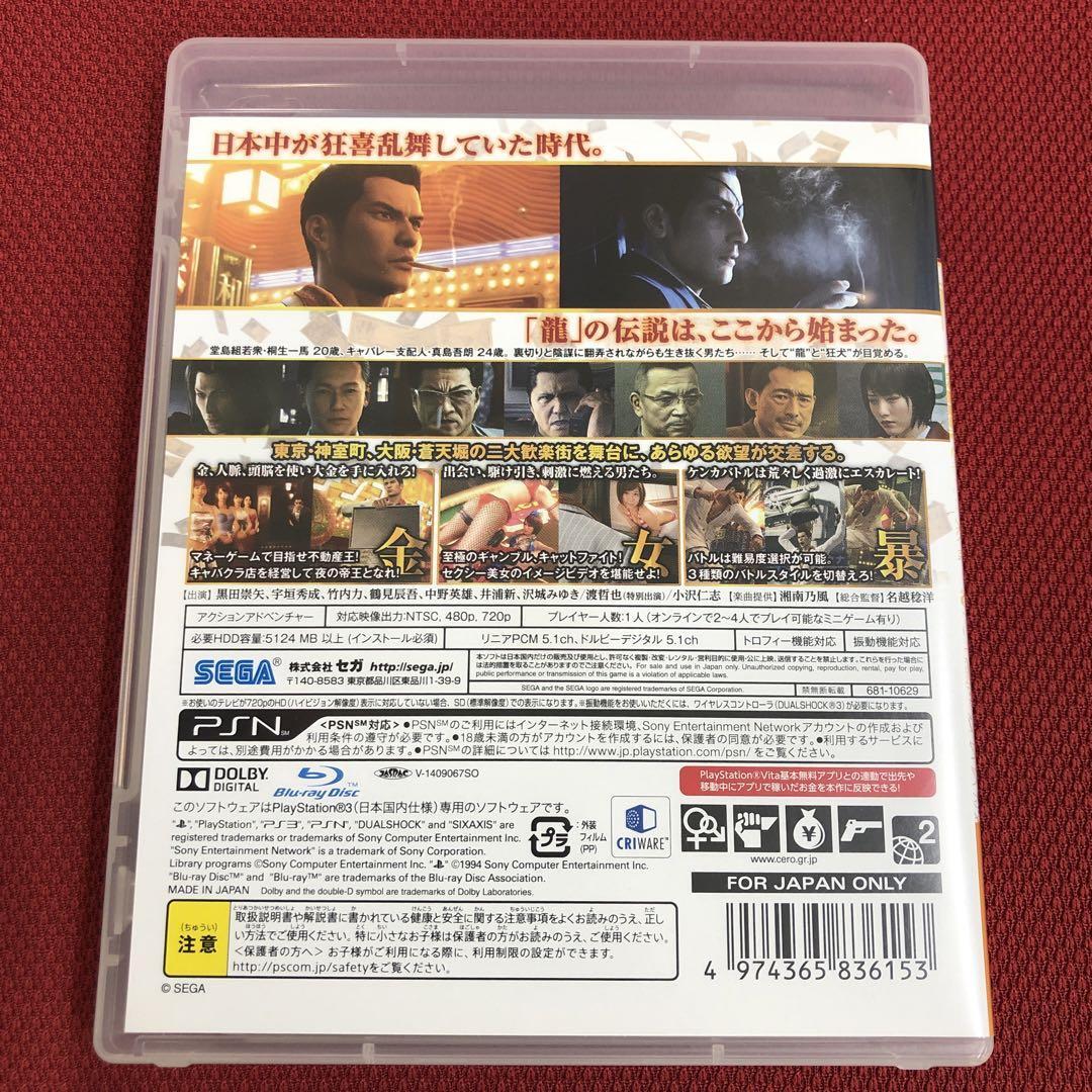 PS3 Ryu ga gotoku Zero 0 Yakuza 0 Playstation 3 Video Game